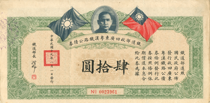 Chinese Bond - Ministry of Railways